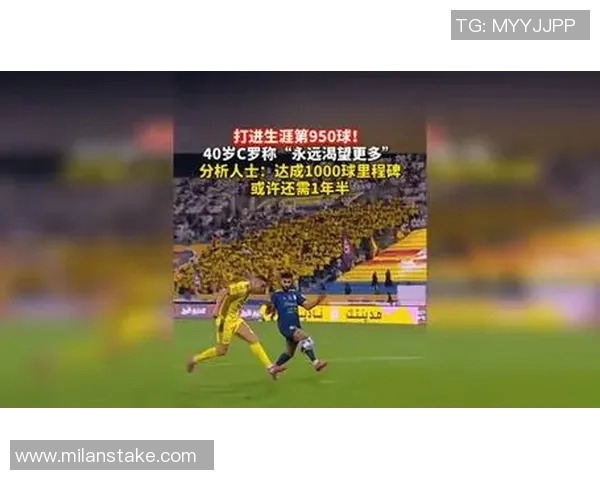 C罗本赛季状态火热打入6球职业生涯进球总数已达950球距离千球里程碑仅差50球