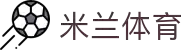 米兰体育(中国)官方网站-MILANSPORT